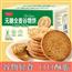 无糖全麦谷物饼400g酥脆粗粮代餐健康饼干糕点饱腹解馋休 闲零食品