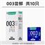 冈本避孕套001官方正品安全超薄003延时持久裸入安全套男用