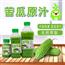 苦瓜汁