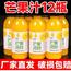 果味饮品特价360ml饮料整芒果0卡沙棘果汁批发0脂整箱