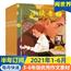 2021年《小读者·阅世界》《小读者·爱读写》共24册 小学生儿童文学书籍 8-14岁少儿课外阅读优秀报刊