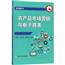 配货正版]农产品电子商务与网络营销 李华 中国农业 9787109196735