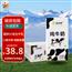 纯牛奶全脂灭菌乳儿童营养早餐奶 