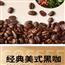 黑咖啡速溶0脂0蔗糖减燃健身美式小粒纯粉提神醒脑