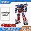 千值练 RIOBOT 超级机器人大战 OG 变形合体 SRX
