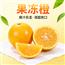 橙子