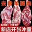 羊肉新鲜羊腿肉现杀生去骨羊排