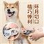 多乐狗狗指甲剪宠物指甲刀小型犬专用狗指甲修剪器