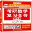 张宇2027考研数学基础30讲1000题全家桶强化36讲高数18讲线代18讲