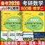 李永乐2026考研数学6＋3套卷加临阵磨枪六套卷