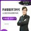 栋梁财经教育ACCA EP智能网课教程