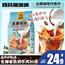 生椰拿铁咖啡，醇香咖啡，四只猫 三合一速溶咖啡粉 学生提神醒脑