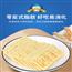 低脂肪0蔗糖无添加海盐苏打代餐饱腹小饼干