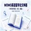 WOWO 英语留学论文神器 - 学术写作手册 + 100 + 模板 + 语法校对（留学生论文专用）