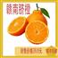橙子