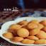蛋黄饼干