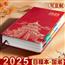 2025年日程本计划本笔记本日历本打卡本时间管理365天效率手册工作学习时间管理加厚每日计划表打卡本子定制