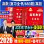 【官方直营】2026考研数学武忠祥高数基础李永乐线代660题一二三