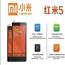 红米5