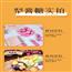 特产零食 百草梨膏糖 手工梨膏糖 
