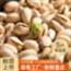 开心果散装大颗粒原味无漂白500g散装坚果干果零食果仁孕妇炒货