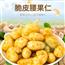 脆皮腰果裹衣椰香腰果仁坚果烘焙即食干果