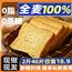 健康四季全麦面包减少0脂无糖精代餐饱腹主食吐司孕妇早餐食品健康零食