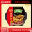 海底捞清油麻辣香辣素食方便速食即食懒人自煮小火锅400g