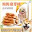 新西兰进口风干小牛肋骨牛肉味宠物狗狗零食磨牙棒咬胶500g