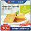 良品铺子酥脆薄饼干2盒小零食解馋食品分享多口味小包装网红600g