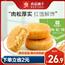 【良品铺子-肉松饼1000g】解馋小零食休闲食品面包早餐食品整箱