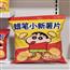 卡通小新图案原味薄脆薯片40g儿童休闲零食独立袋装