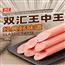 双汇王中王火腿肠30g*8支香肠肉类休闲零食速食配泡面网红零食