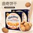 巧遇心丹麦工艺曲奇饼干整箱代早餐网红小零食休闲食品礼盒装茶点