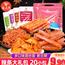 食为先辣条大礼包湖南特产麻辣儿时怀旧零食混合小包装豆干面筋