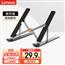 联想(Lenovo) 笔记本支架 