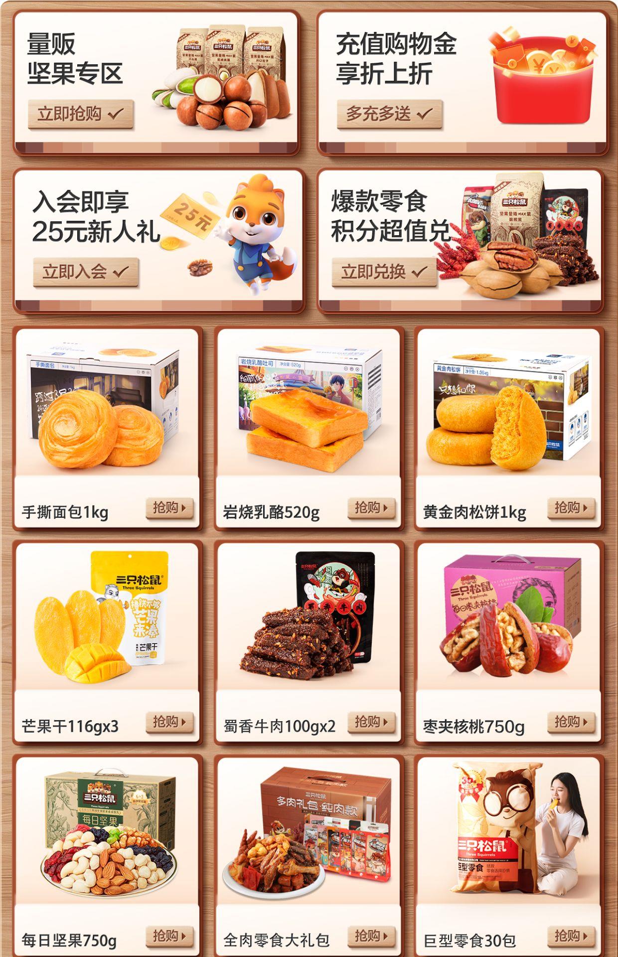 三只松鼠巨型零食大礼包送礼休闲食品爆款礼盒整箱