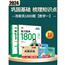 正版2024汤家凤1800题高等数学辅导讲义考研数学接力题典复习大全