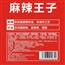 网红辣条面筋零食休闲食品小吃批发超辣爆辣系列独立包装