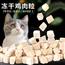 Meow House猫咪冻干猫粮猫零食鸡肉冻干鸡肉粒