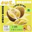 进口金枕榴莲（软糯香甜）
