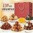 爆爆坚果礼盒