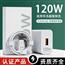 适用华为120W充电器66W超级快充头mate50 60pro手机充电插头