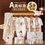 棉小果（CottonFruit）虎年婴儿礼盒春秋冬季满月宝宝用品大全送产妇礼物新生儿衣服套装 喜迎福娃【四季款】20件套 适合0-12月