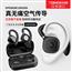 蔚斯普 TK-Y01无线气传导蓝牙耳机挂耳式开放型不入耳运动跑步耳机