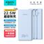 罗马仕充电宝22.5快充自带有线大容量