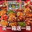 麻辣鸭货零食大礼包
