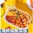 小龙坎海鲜锅酸菜味自热小火锅（酸辣）