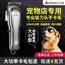志高宠物剃毛器专业狗狗电推剪大功率电推子宠物店专用大型犬神器