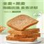 黑麦全麦面包1000g/箱早餐面包低脂健身轻食代餐0蔗糖吐司零食